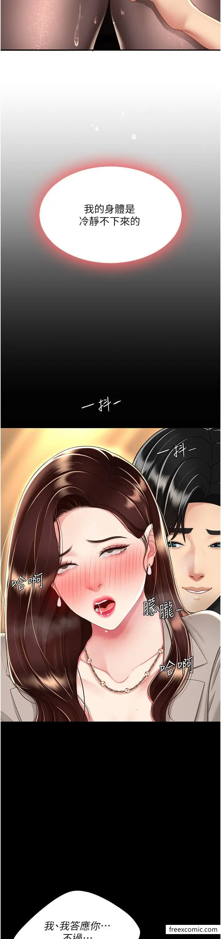 漫画《复仇母女丼》第31话第27张图