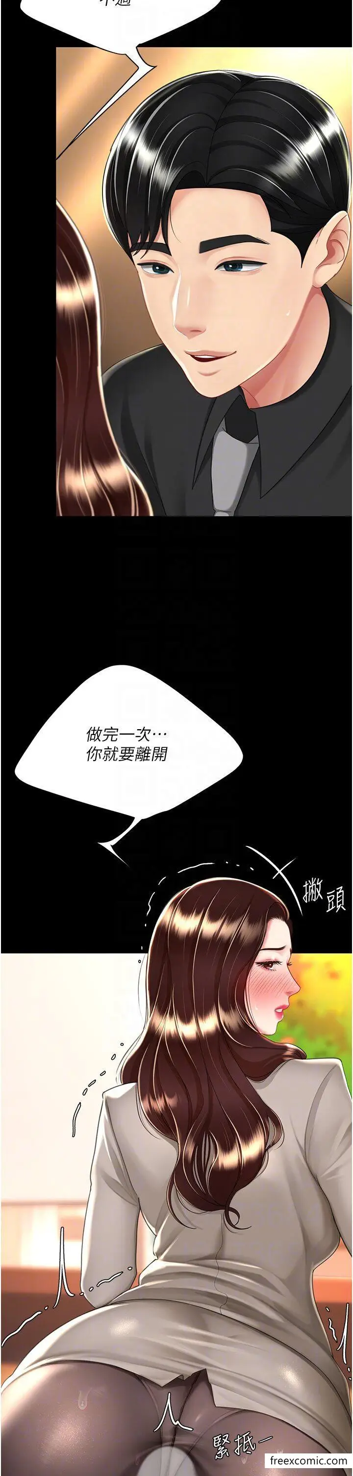 漫画《复仇母女丼》第31话第28张图