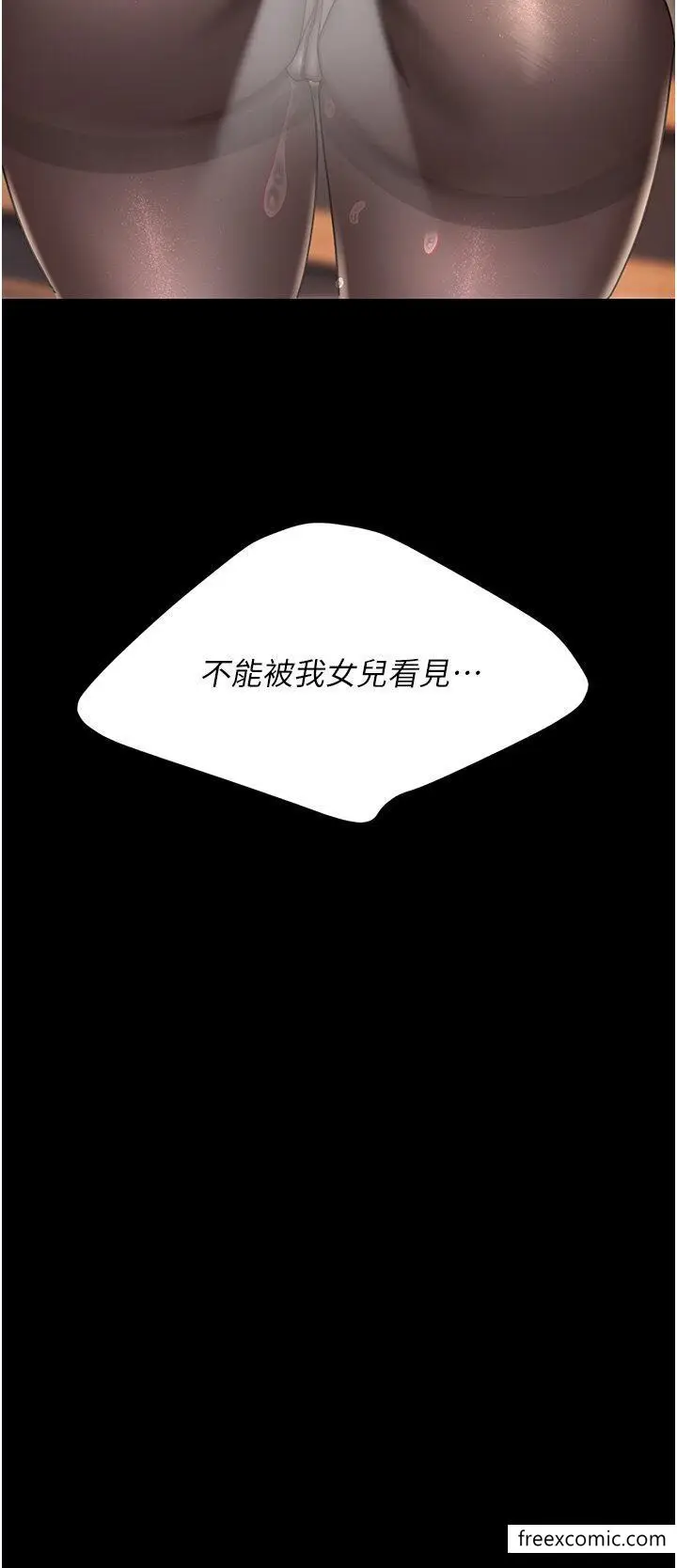 漫画《复仇母女丼》第31话第29张图