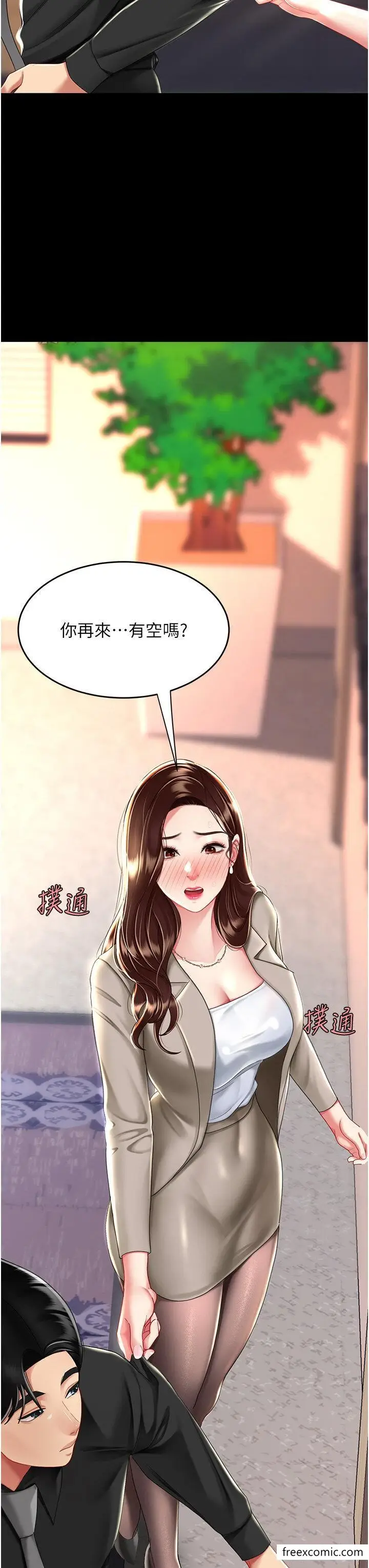 漫画《复仇母女丼》第31话第3张图