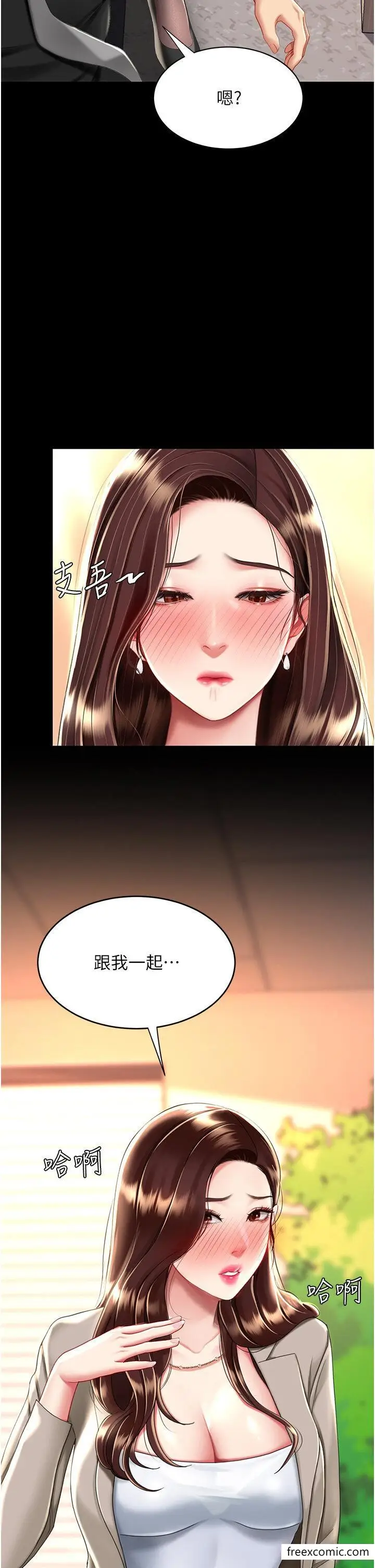 漫画《复仇母女丼》第31话第4张图