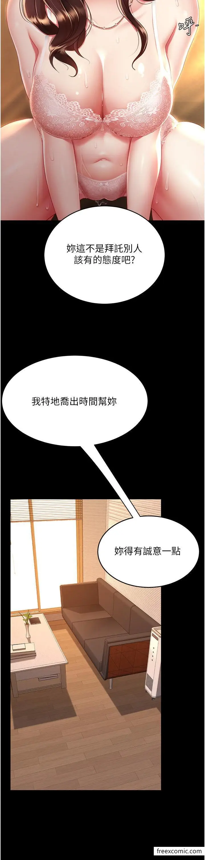 漫画《复仇母女丼》第31话第41张图