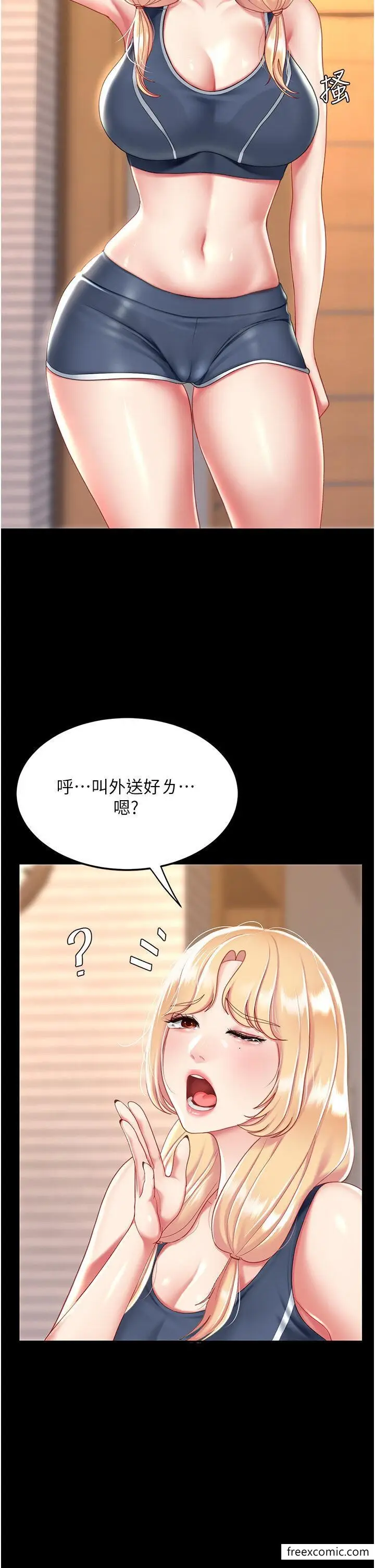 漫画《复仇母女丼》第31话第43张图