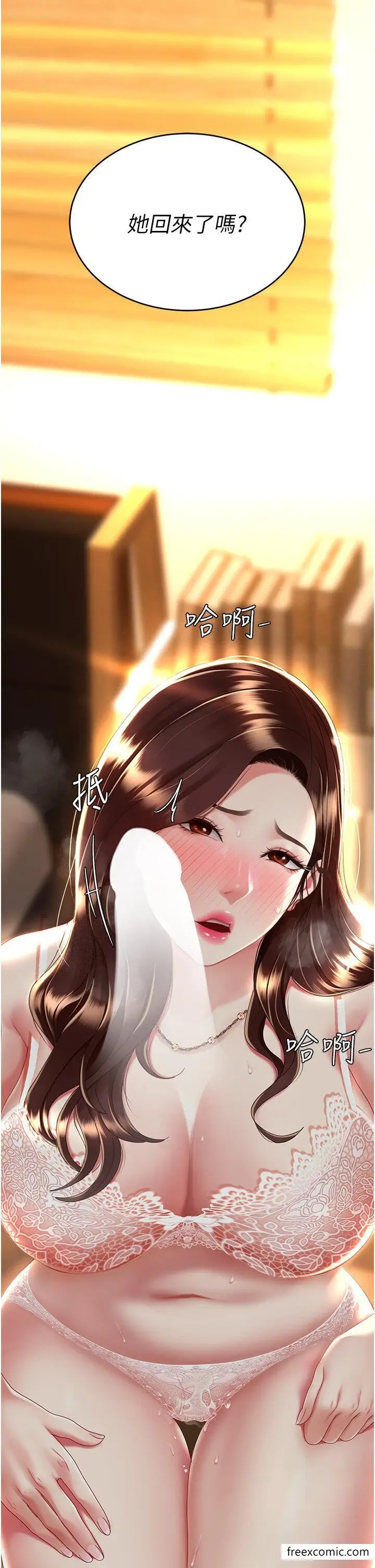 漫画《复仇母女丼》第31话第45张图