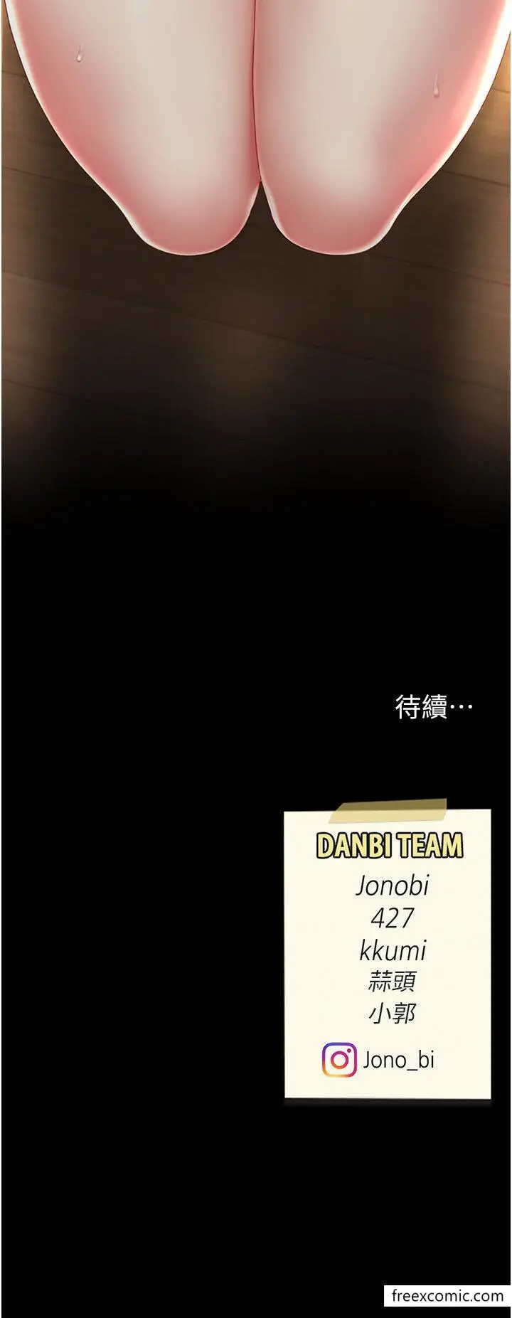 漫画《复仇母女丼》第31话第46张图