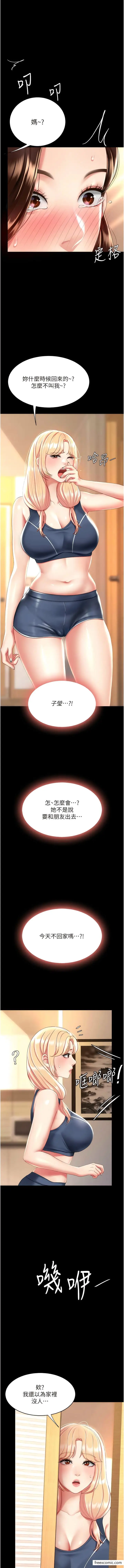 漫画《复仇母女丼》第32话第12张图