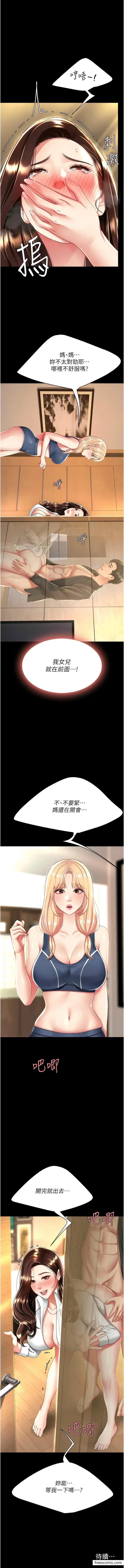 漫画《复仇母女丼》第32话第15张图