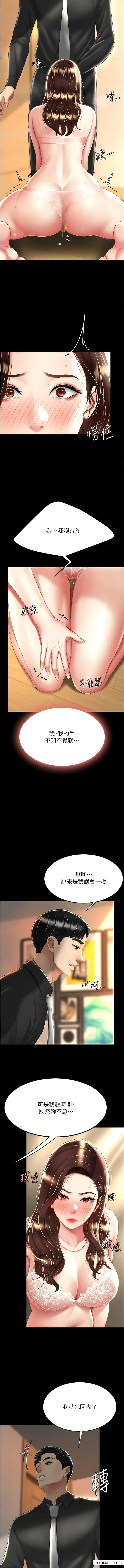 漫画《复仇母女丼》第32话第3张图