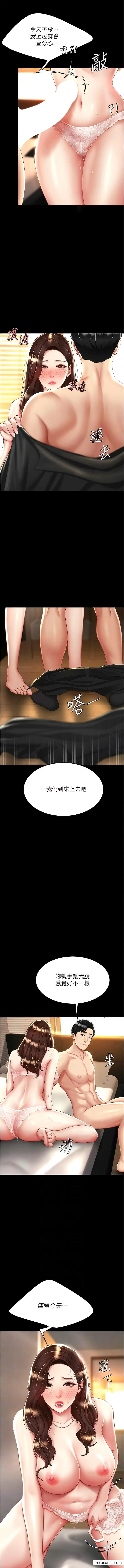 漫画《复仇母女丼》第32话第5张图