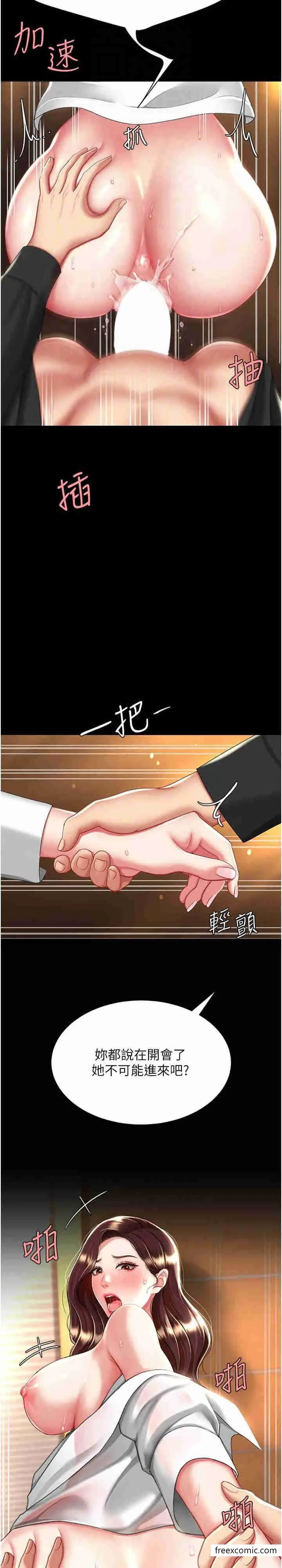 漫画《复仇母女丼》第33话第10张图