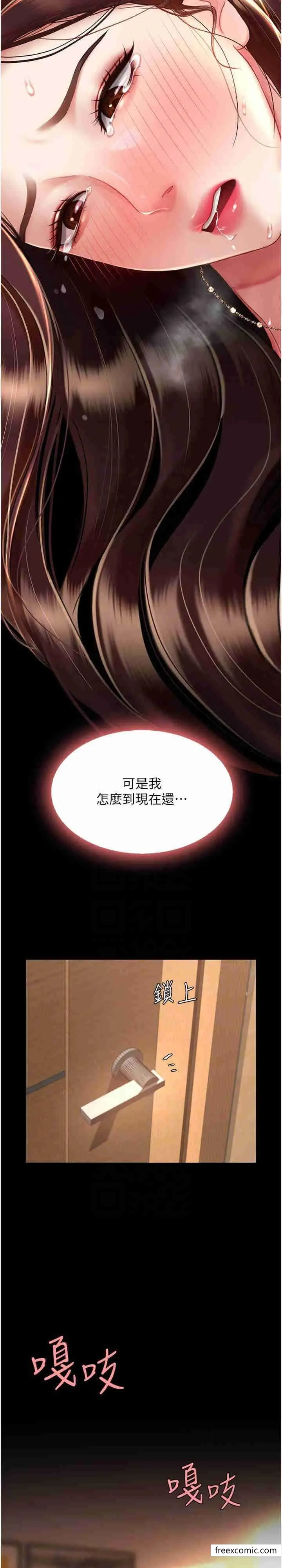 漫画《复仇母女丼》第33话第18张图