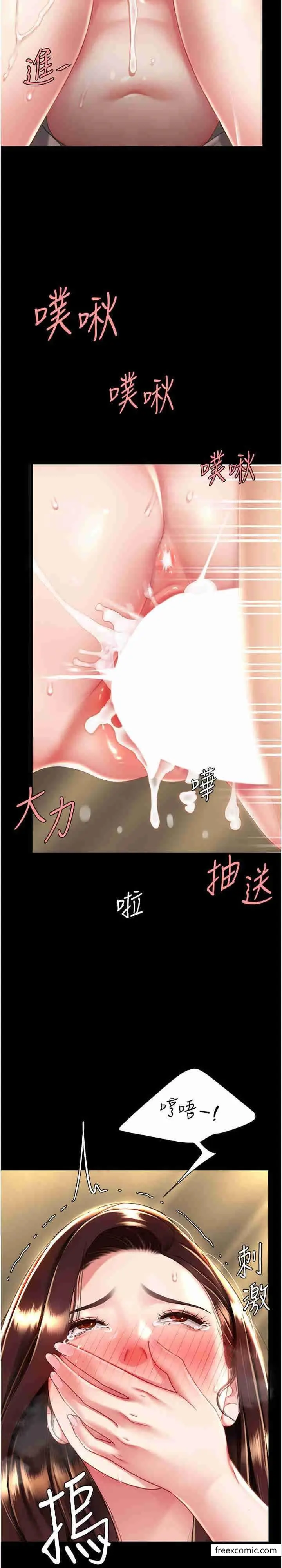 漫画《复仇母女丼》第33话第2张图
