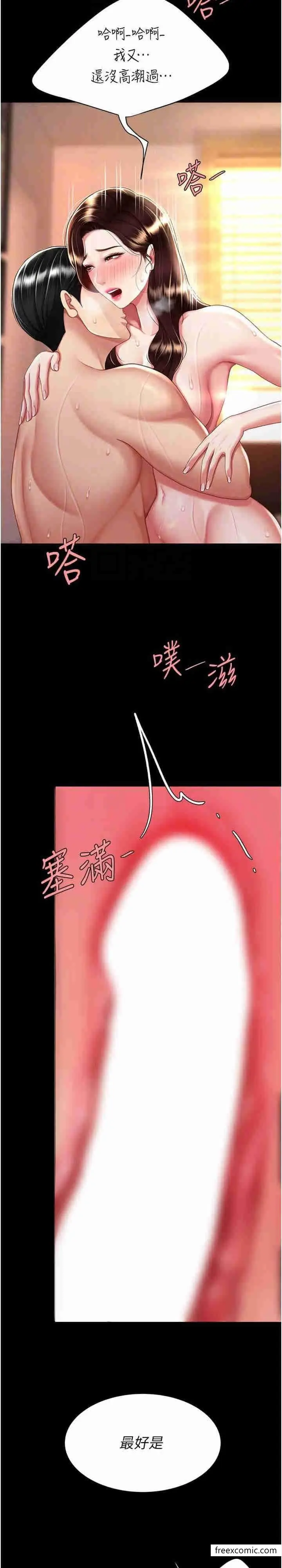 漫画《复仇母女丼》第33话第21张图