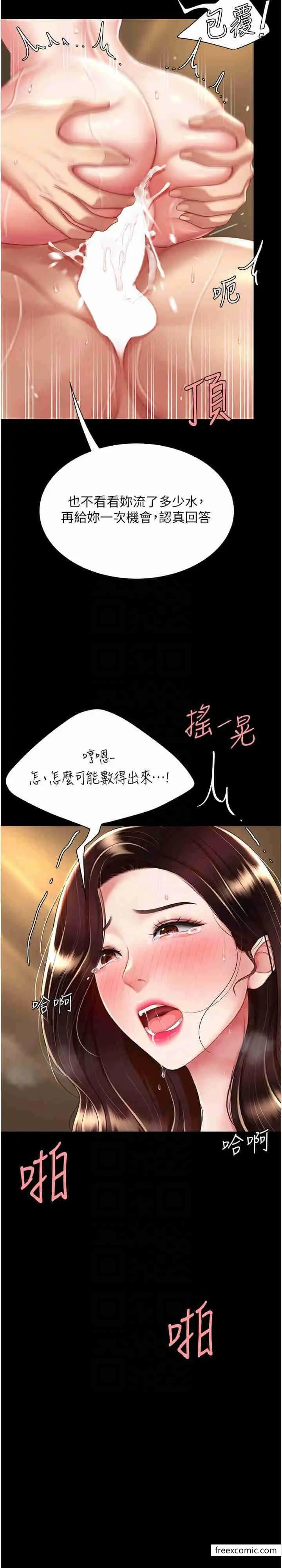 漫画《复仇母女丼》第33话第22张图