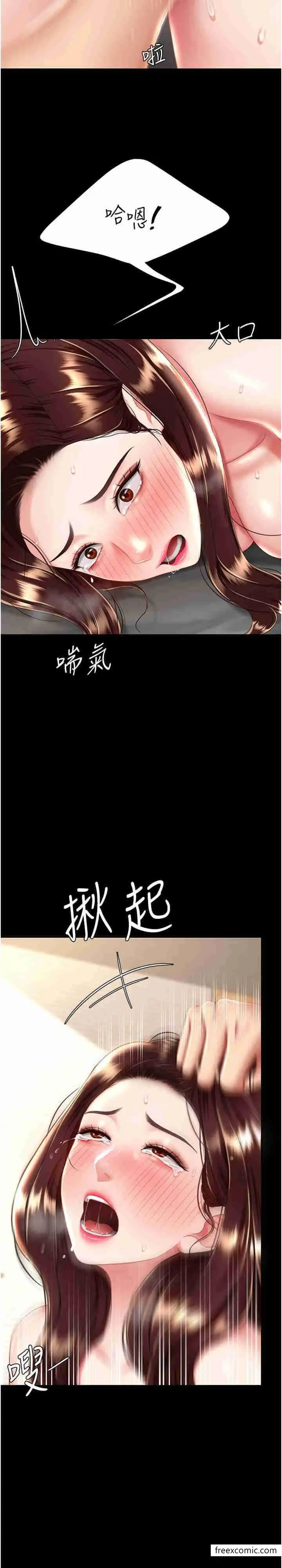 漫画《复仇母女丼》第33话第29张图