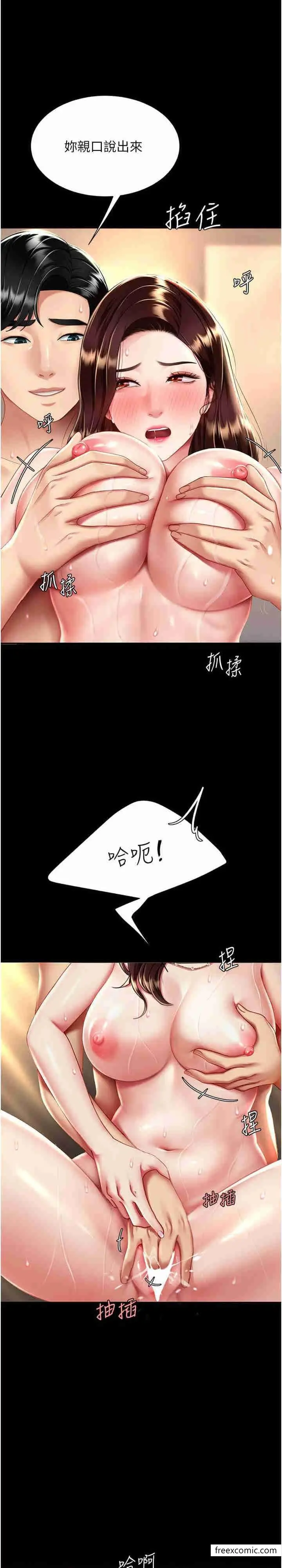 漫画《复仇母女丼》第33话第30张图