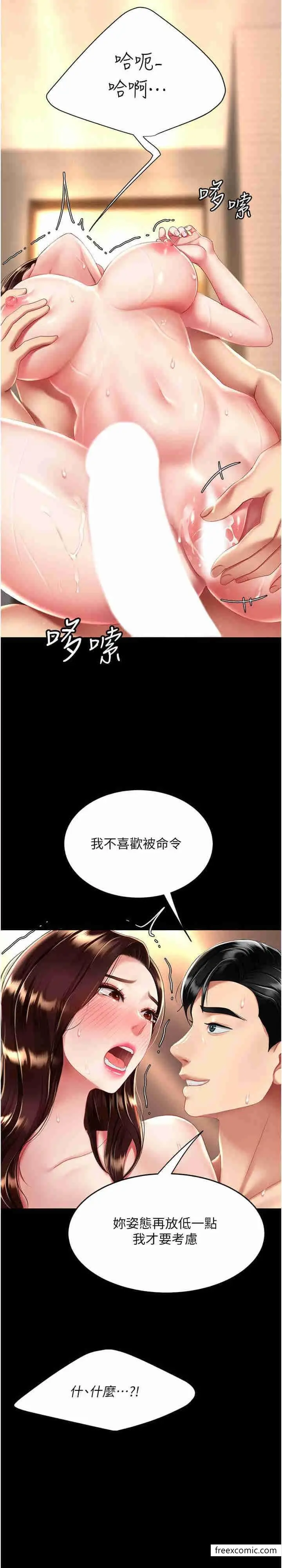 漫画《复仇母女丼》第33话第33张图