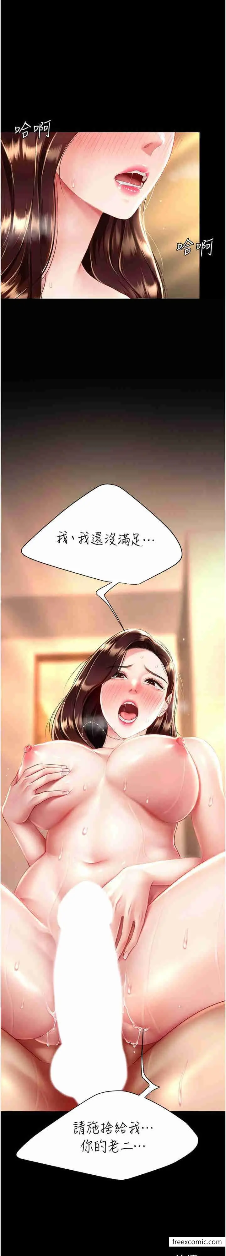 漫画《复仇母女丼》第33话第34张图