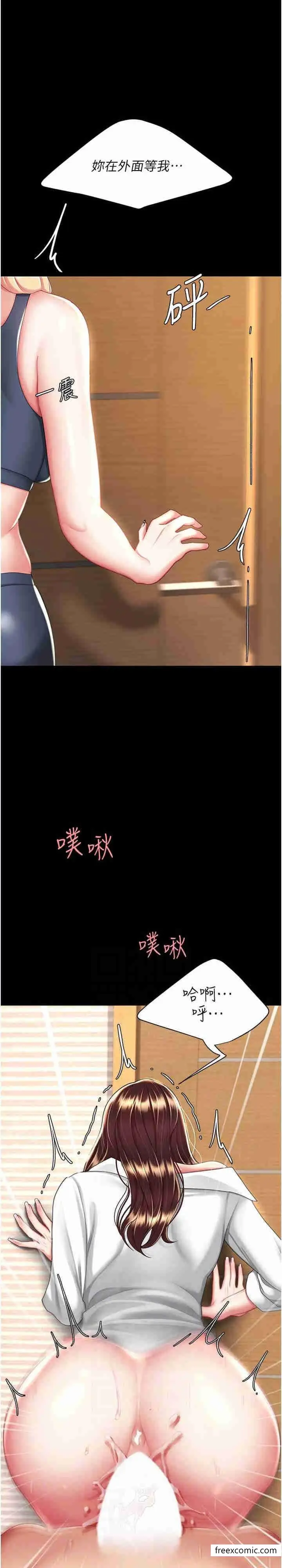 漫画《复仇母女丼》第33话第6张图