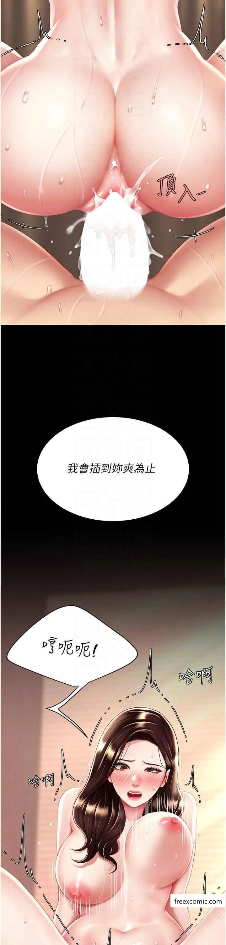 漫画《复仇母女丼》第34话第10张图