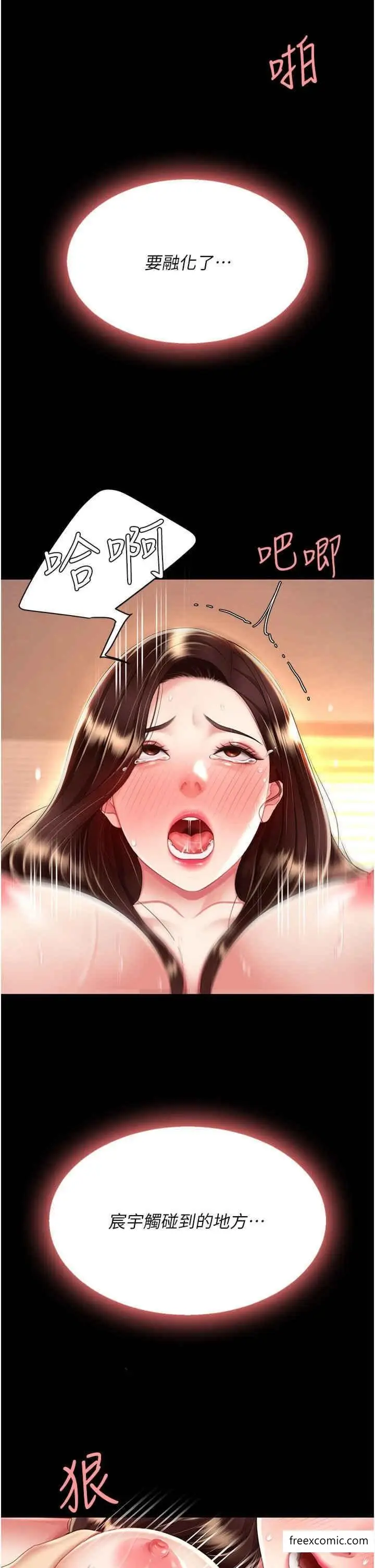 漫画《复仇母女丼》第34话第13张图