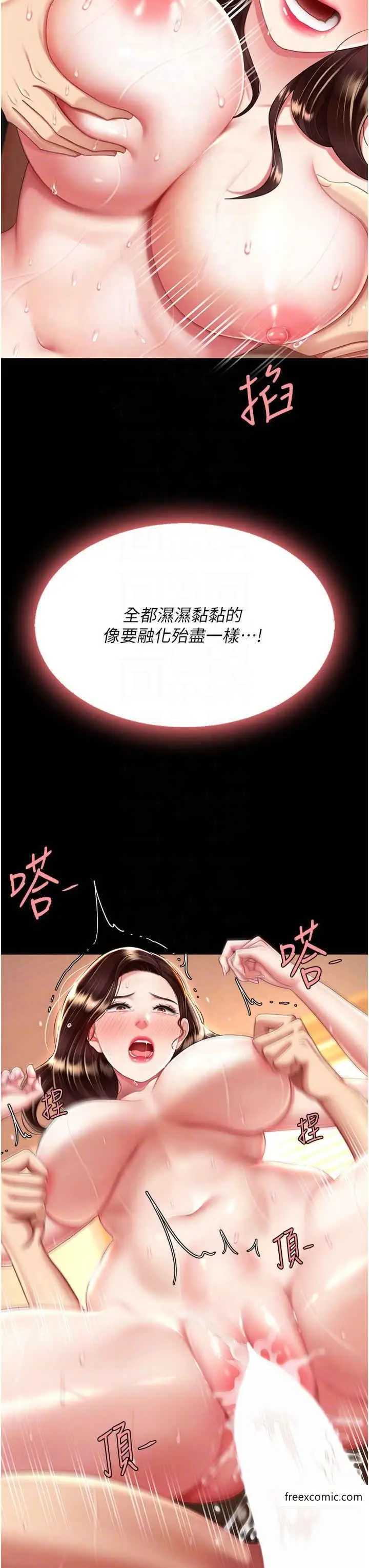 漫画《复仇母女丼》第34话第14张图