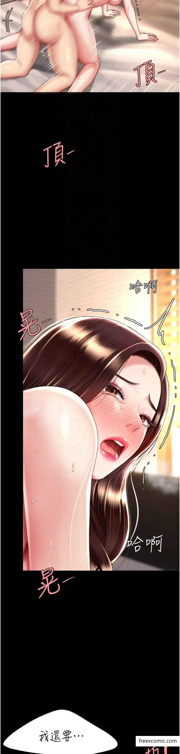 漫画《复仇母女丼》第34话第18张图