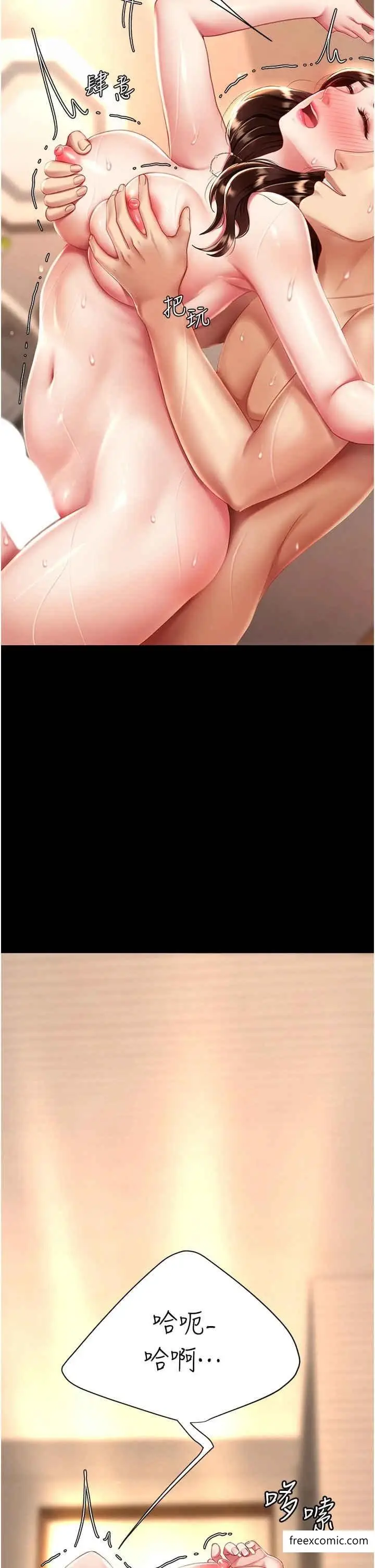 漫画《复仇母女丼》第34话第2张图