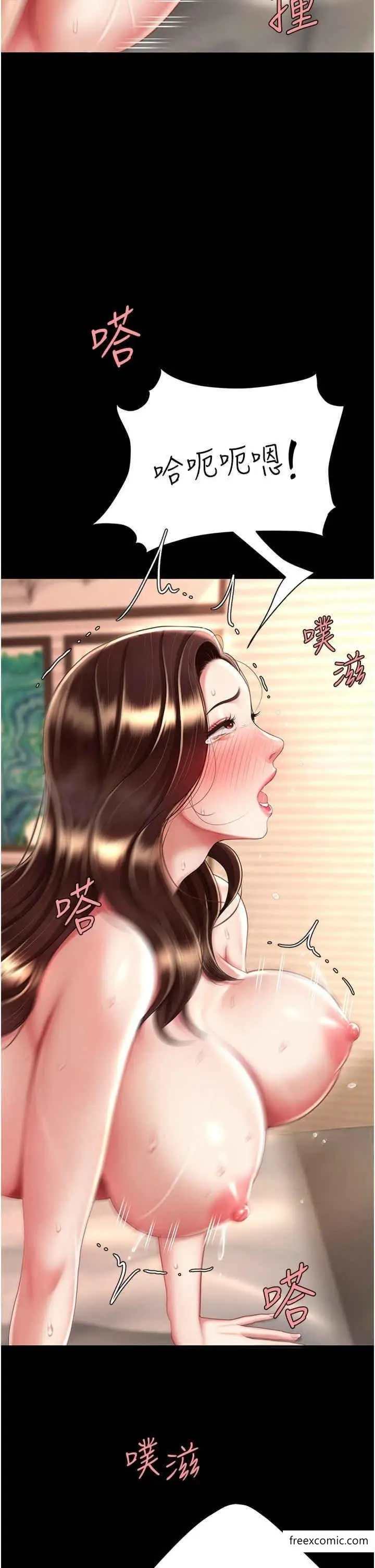 漫画《复仇母女丼》第34话第20张图