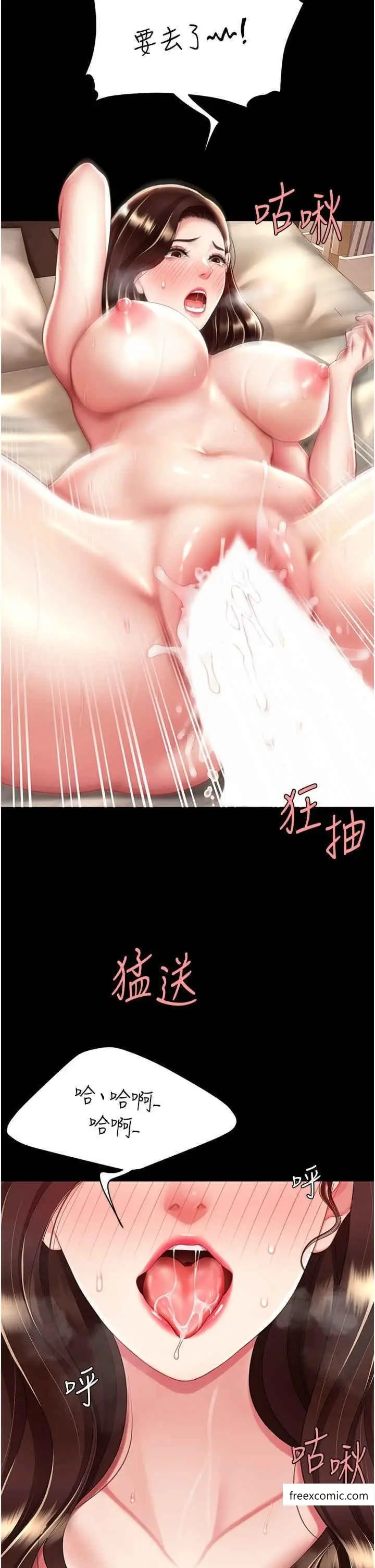 漫画《复仇母女丼》第34话第25张图