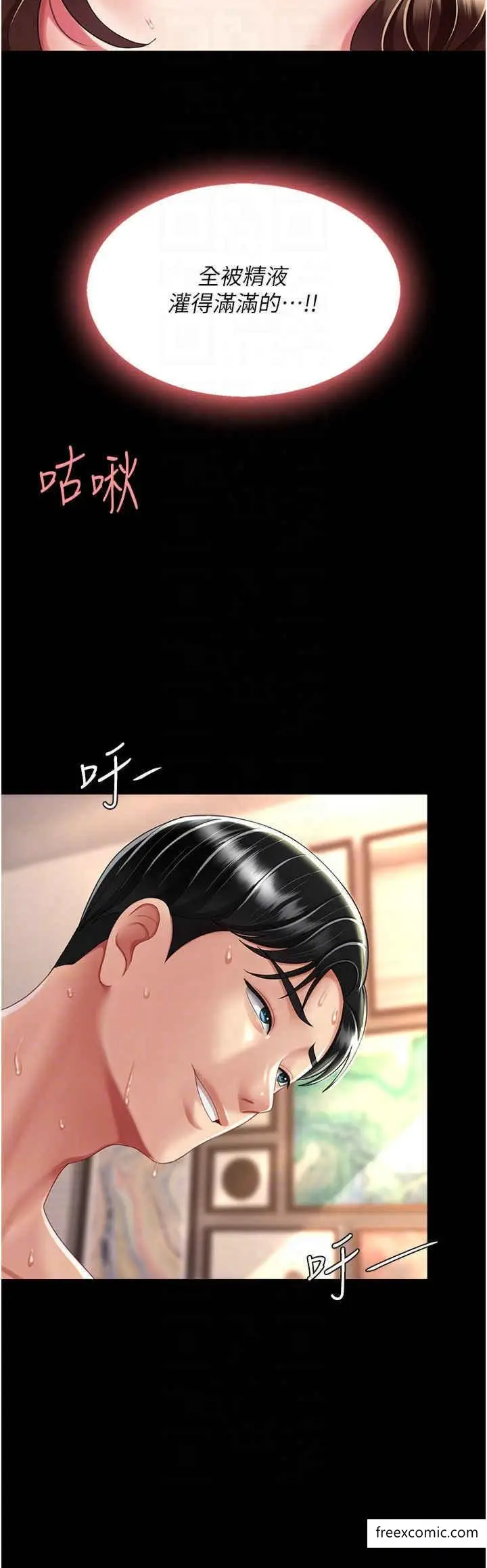漫画《复仇母女丼》第34话第26张图