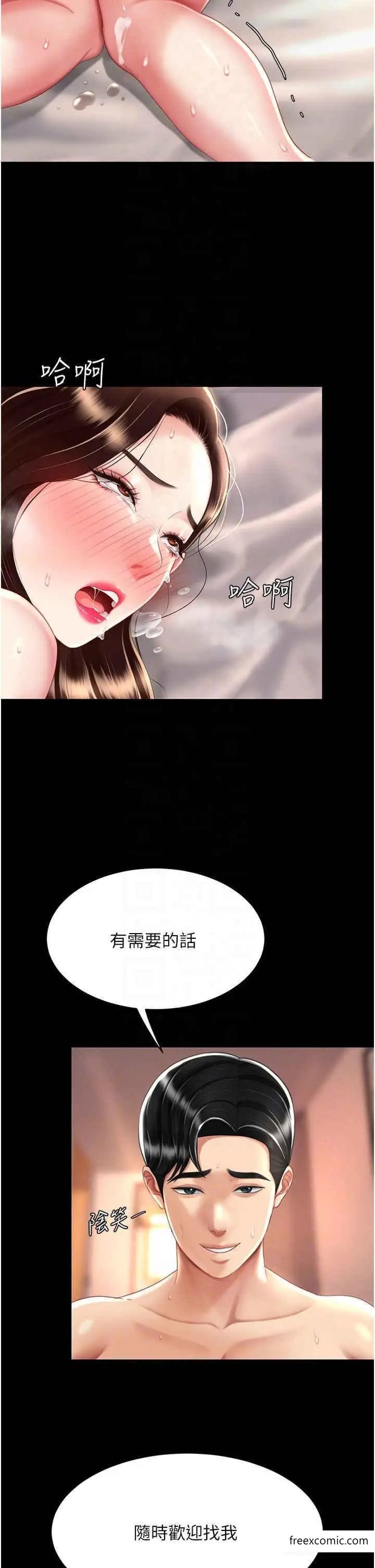 漫画《复仇母女丼》第34话第28张图