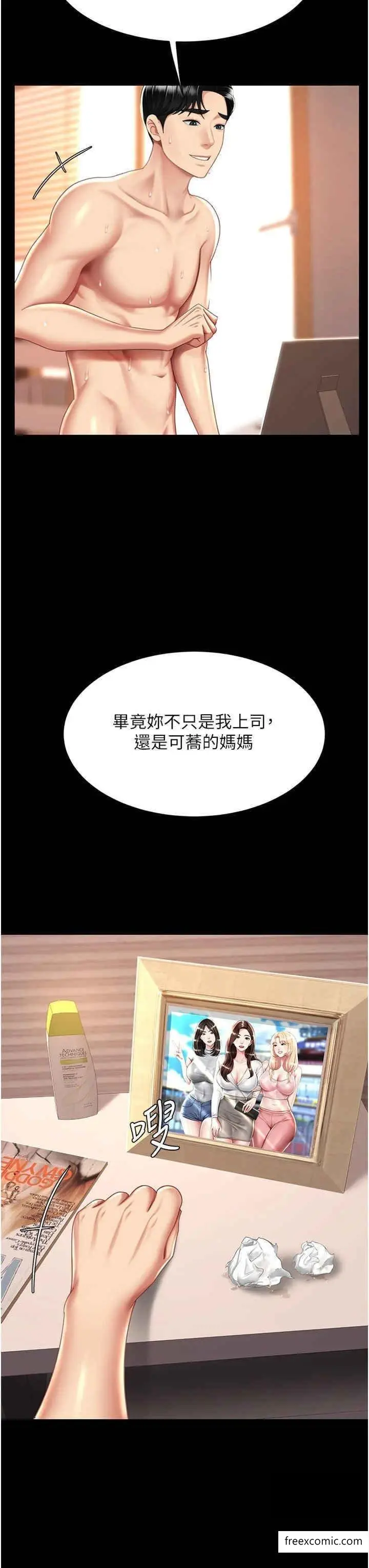 漫画《复仇母女丼》第34话第29张图