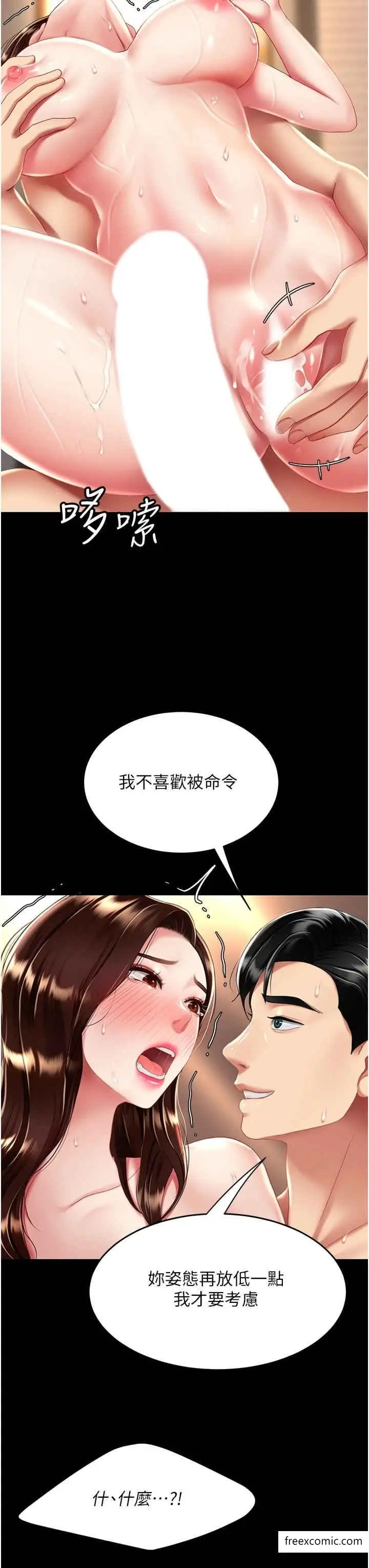 漫画《复仇母女丼》第34话第3张图