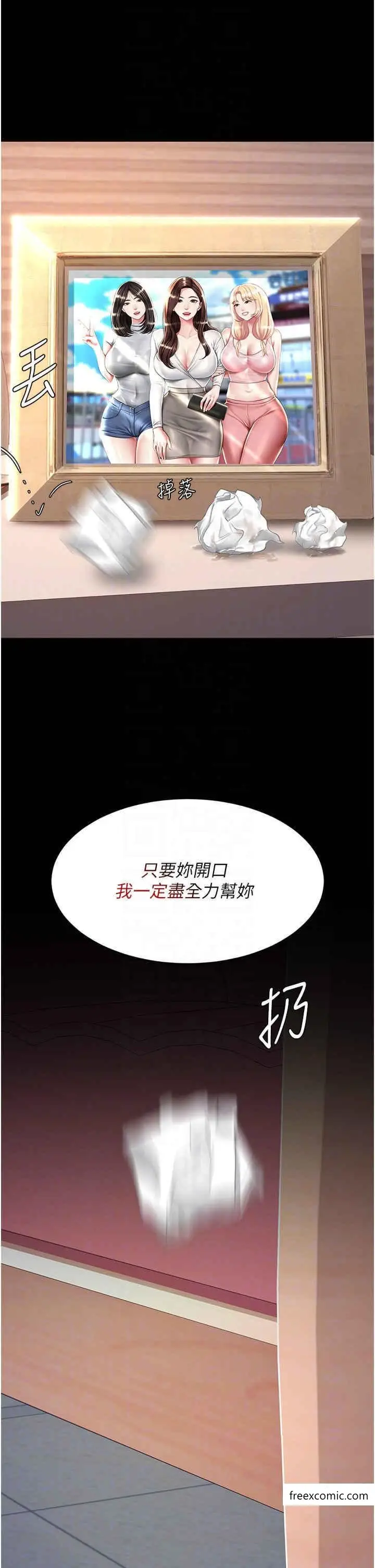 漫画《复仇母女丼》第34话第30张图