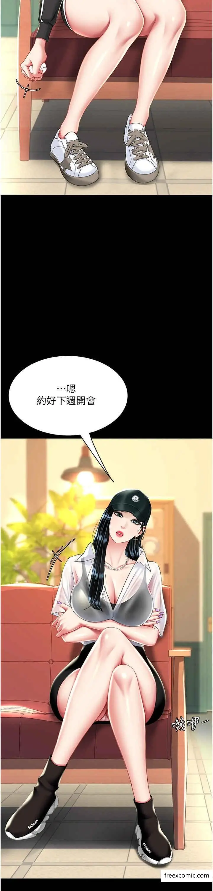漫画《复仇母女丼》第34话第33张图