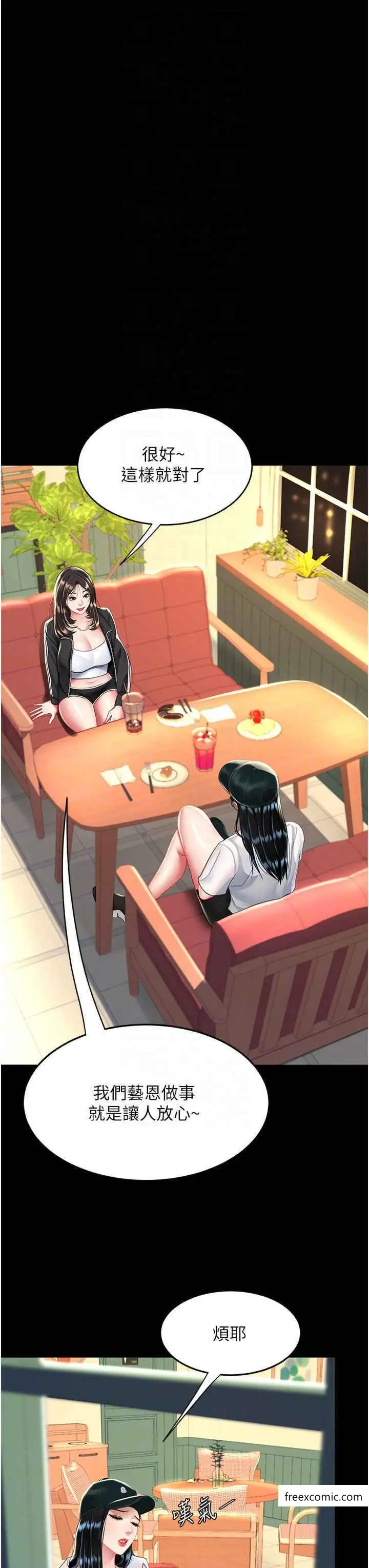 漫画《复仇母女丼》第34话第34张图