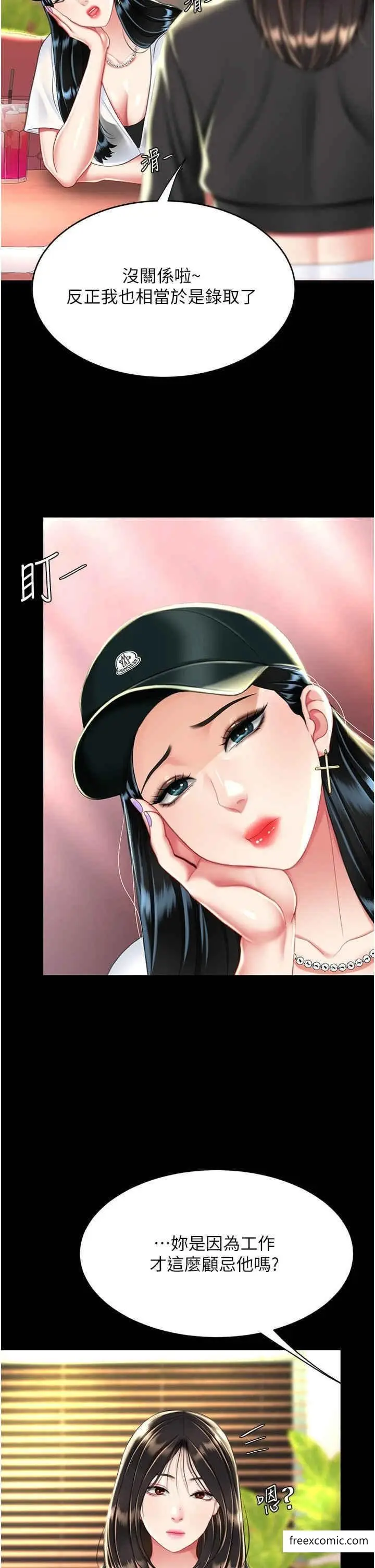漫画《复仇母女丼》第34话第38张图
