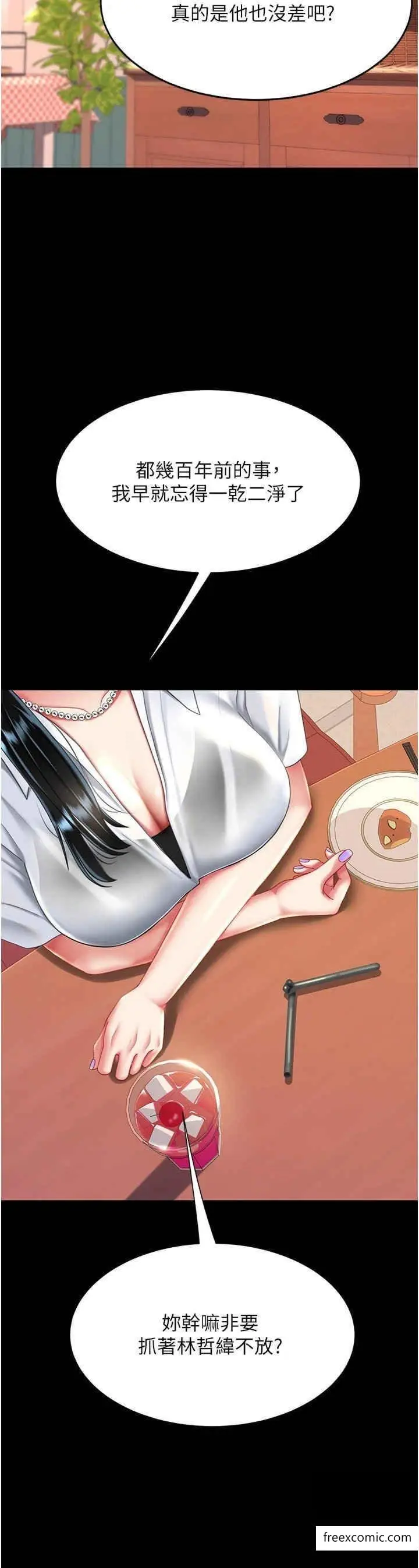 漫画《复仇母女丼》第34话第40张图