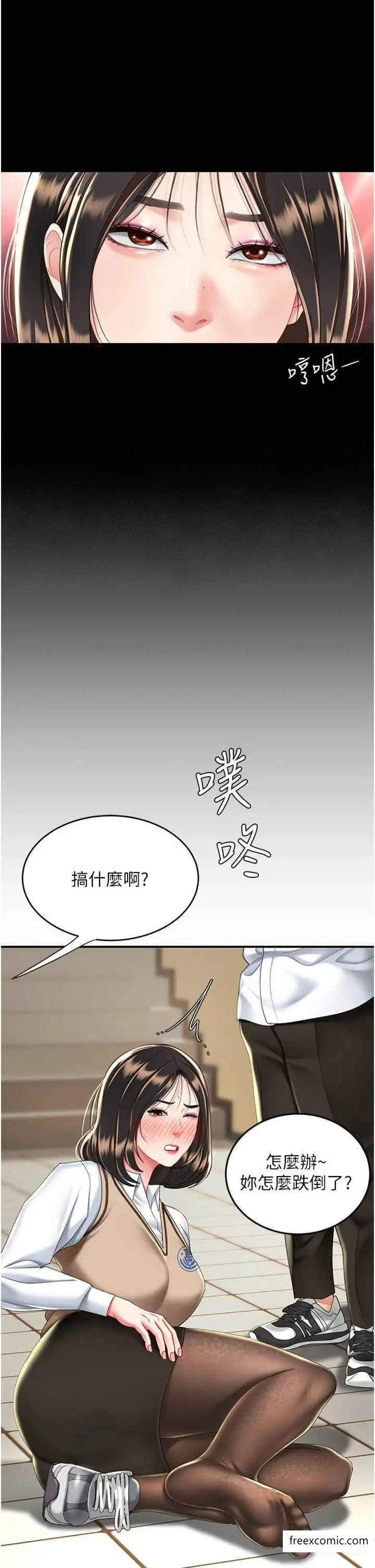漫画《复仇母女丼》第34话第41张图