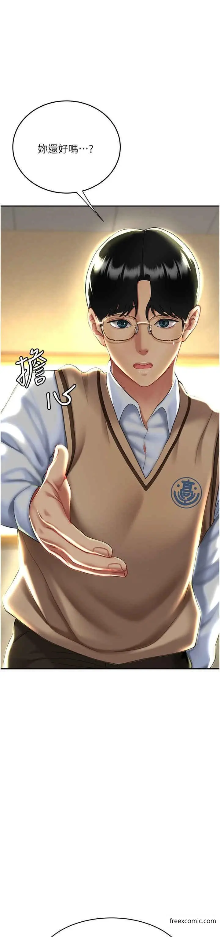漫画《复仇母女丼》第34话第43张图