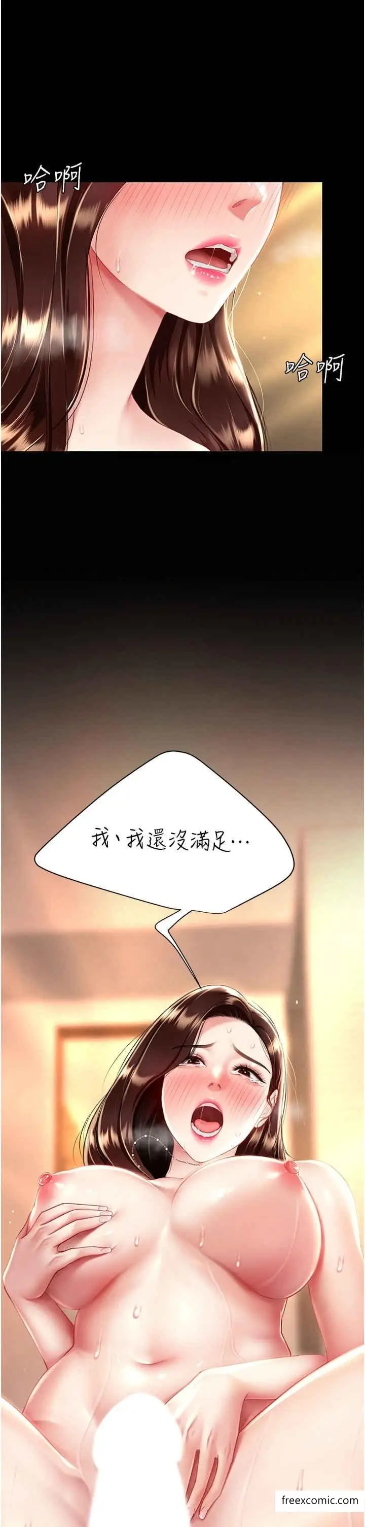 漫画《复仇母女丼》第34话第5张图