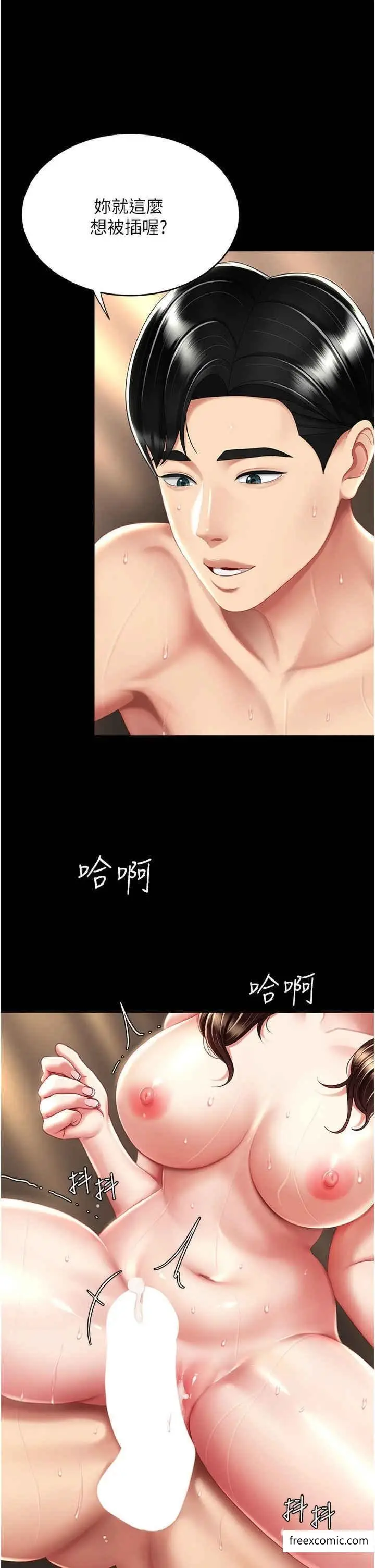 漫画《复仇母女丼》第34话第7张图
