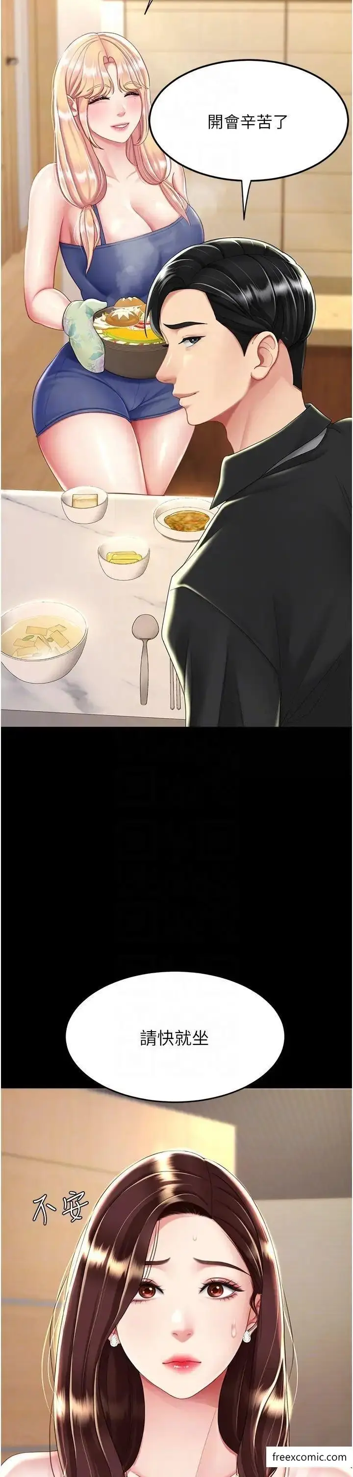漫画《复仇母女丼》第35话第10张图