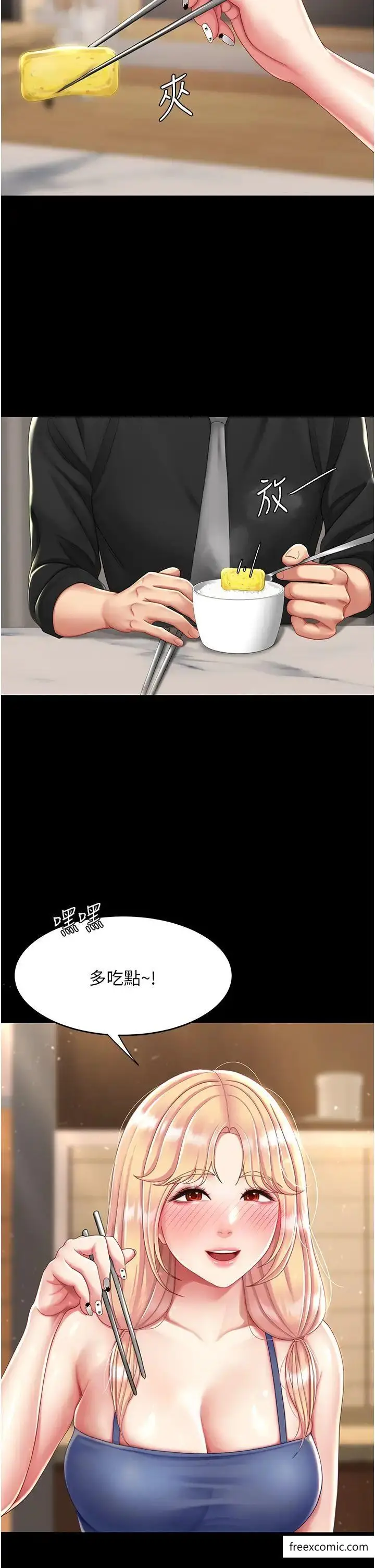 漫画《复仇母女丼》第35话第12张图