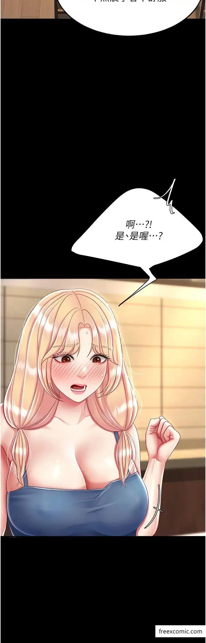 漫画《复仇母女丼》第35话第17张图