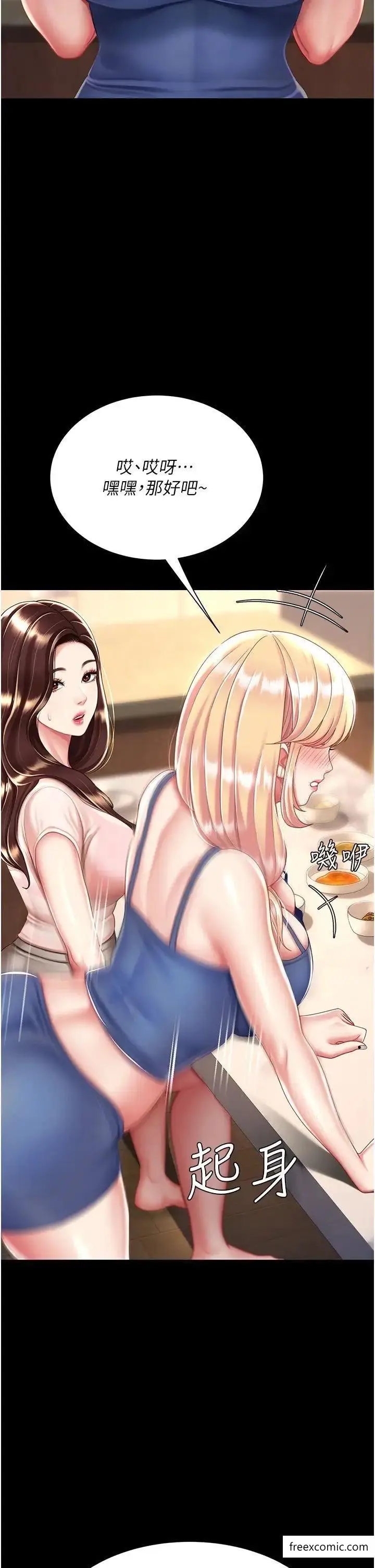 漫画《复仇母女丼》第35话第19张图