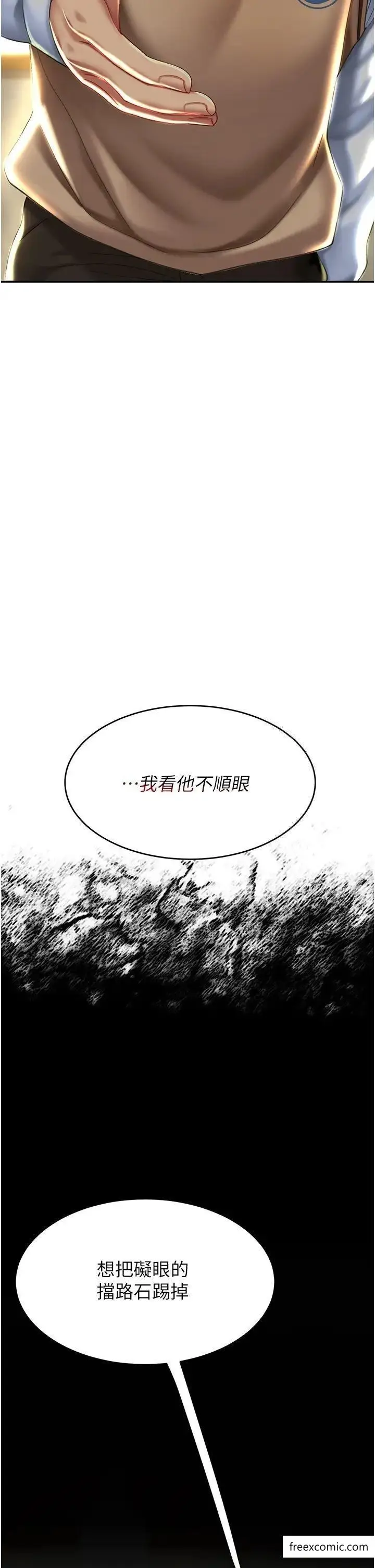 漫画《复仇母女丼》第35话第2张图
