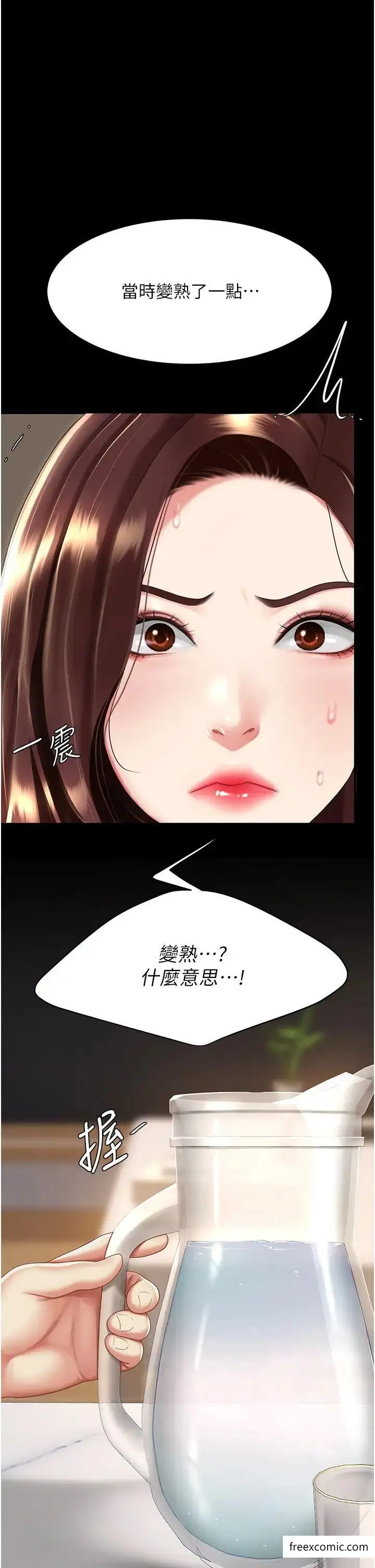 漫画《复仇母女丼》第35话第21张图