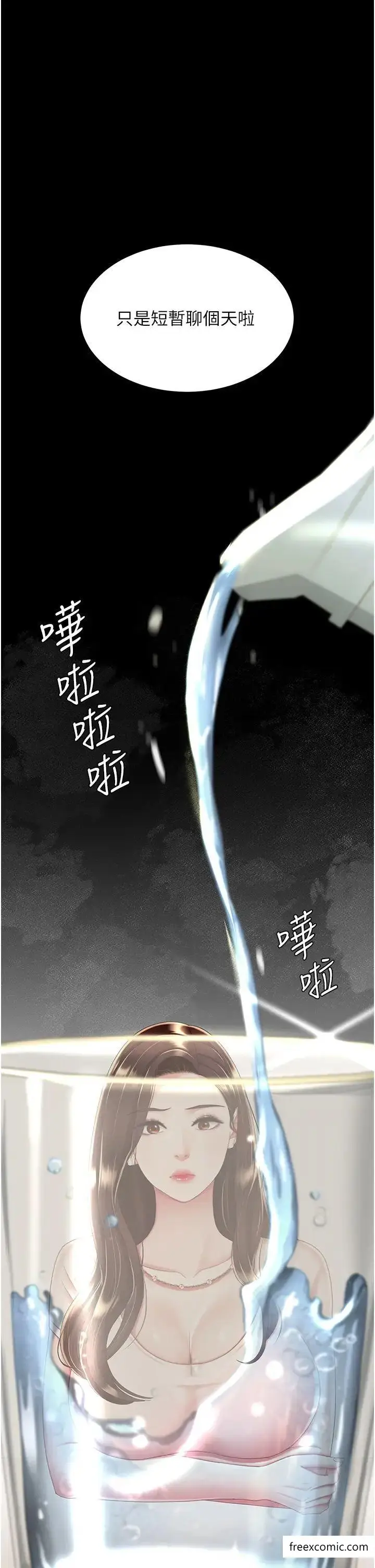 漫画《复仇母女丼》第35话第23张图